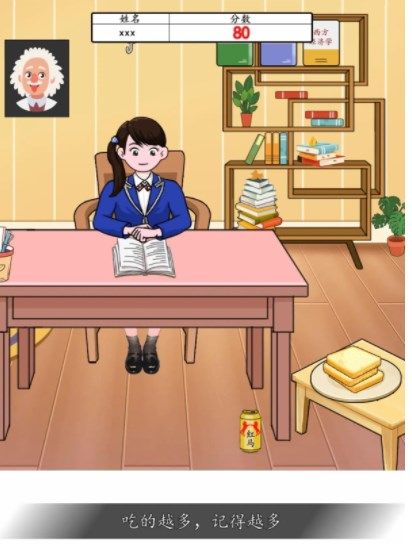 汉字找茬王大学生的期末攻略  帮大学生期末备考过关答案分享[多图]图片6