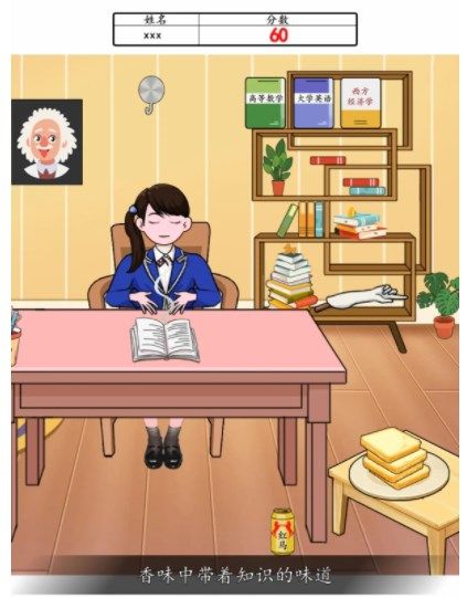 汉字找茬王大学生的期末攻略  帮大学生期末备考过关答案分享[多图]图片7