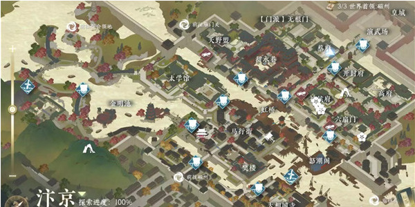 逆水寒手游奇遇小吉舌尖上的汴京(一)流程是什么