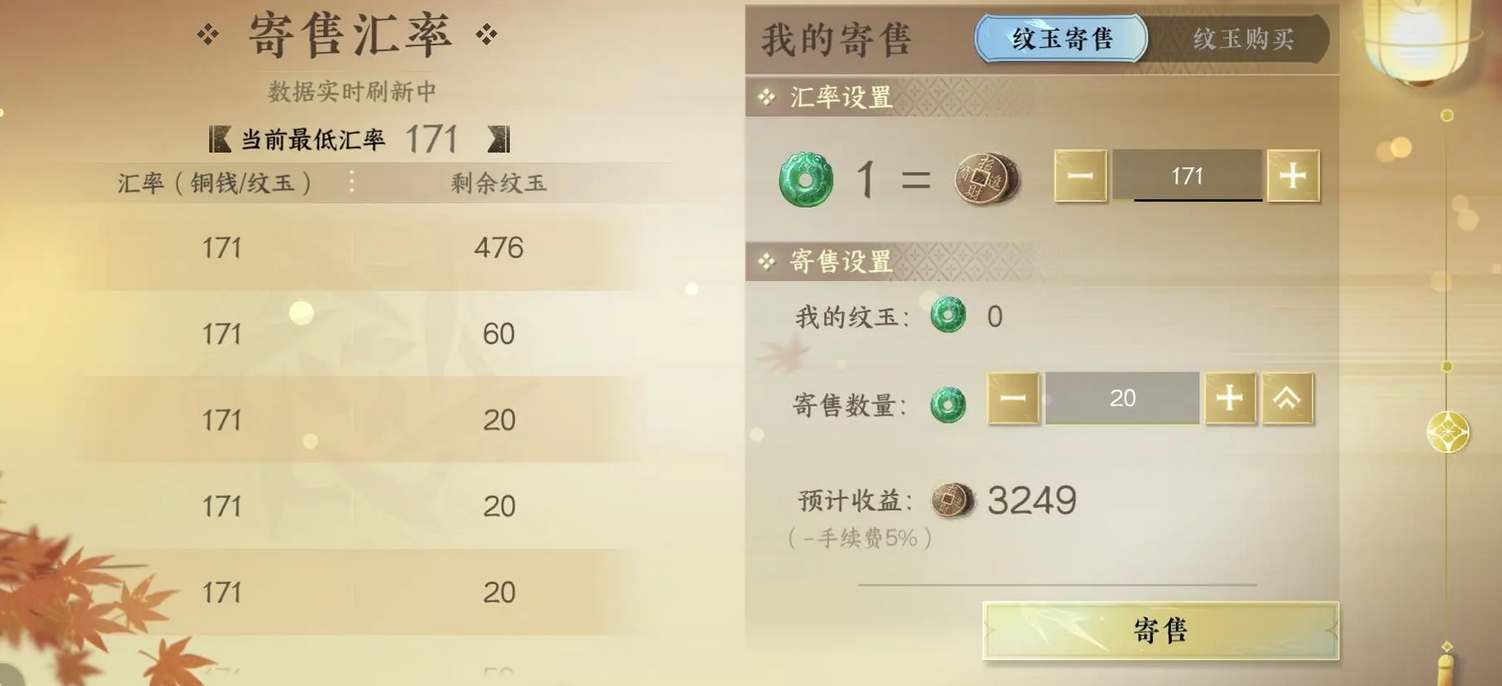 逆水寒手游铜币有什么用