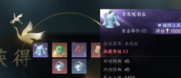 逆水寒手游沧州雪鹰奇遇攻略  沧州雪鹰奇遇任务触发流程一览[多图]图片1