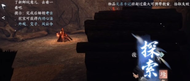 逆水寒手游沧州雪鹰奇遇攻略  沧州雪鹰奇遇任务触发流程一览[多图]图片3