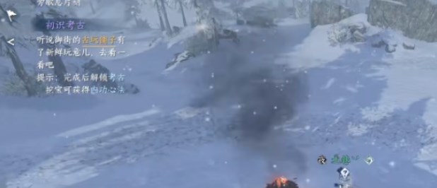 逆水寒手游沧州雪鹰奇遇攻略  沧州雪鹰奇遇任务触发流程一览[多图]图片4