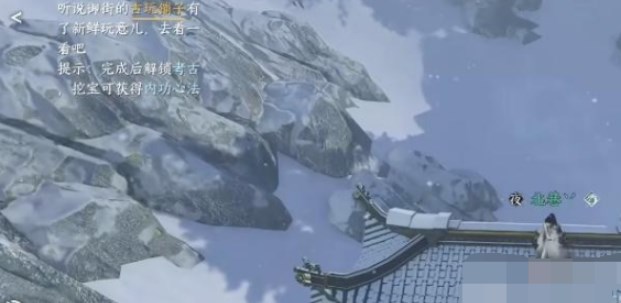 逆水寒手游沧州雪鹰奇遇攻略  沧州雪鹰奇遇任务触发流程一览[多图]图片7