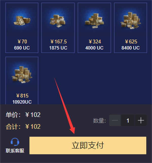 PUBGM充值网站  PUBGMobileuc充值[多图]图片2