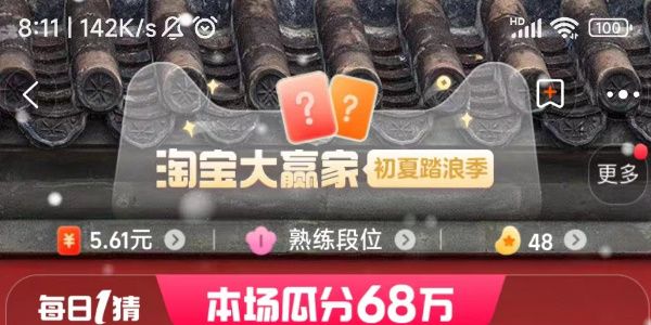 淘宝每日一猜7.4答案  每日一猜与图中台词含义相反的台词答案[多图]图片1