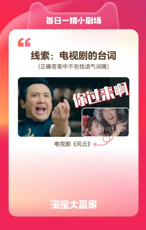 淘宝每日一猜7.4答案  每日一猜与图中台词含义相反的台词答案[多图]图片4