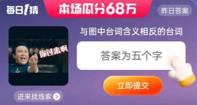 淘宝大赢家7月答案合集  2023每日一猜七月最新答题答案汇总[多图]图片2