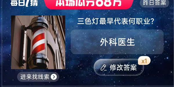 淘宝大赢家7月答案合集  2023每日一猜七月最新答题答案汇总[多图]图片3