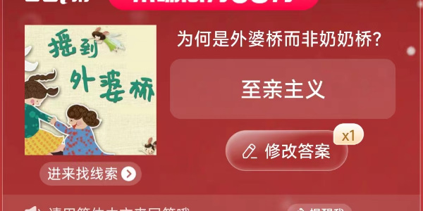 淘宝大赢家7月答案合集  2023每日一猜七月最新答题答案汇总[多图]图片4