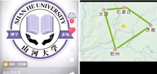 山河大学是什么梗