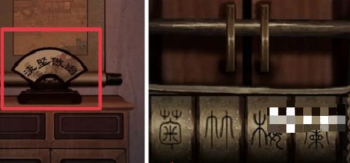 戏怨第五章攻略  第五章浮生梦图文过关结局一览[多图]图片1