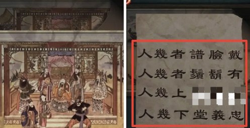 戏怨第三章攻略
