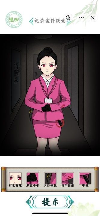 汉字找茬王深夜直播间攻略  深夜直播间记录案件线索答案[多图]图片3