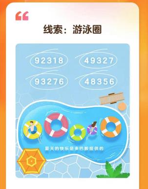 淘宝大赢家7.5今日答案  7月5日淘宝每日一猜答案[多图]图片4