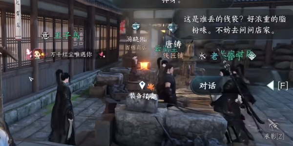 逆水寒手游穷山海武器获取攻略  穷山海武器在哪获得[多图]图片6