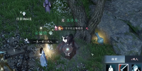 逆水寒手游穷山海武器获取攻略  穷山海武器在哪获得[多图]图片9