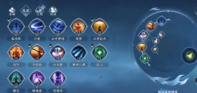 逆水寒手游偷师攻略  偷师技能/特质介绍[多图]图片2