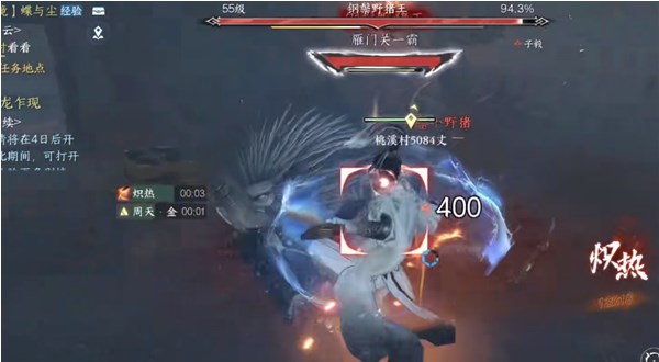 逆水寒手游钢鬓野猪王挑战攻略  钢鬓野猪王boss怎么打[多图]图片3