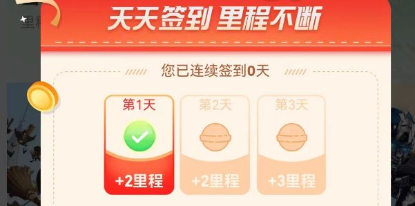 支付宝原神里程签到在哪  原神支付宝里程活动每日签到攻略[多图]图片1