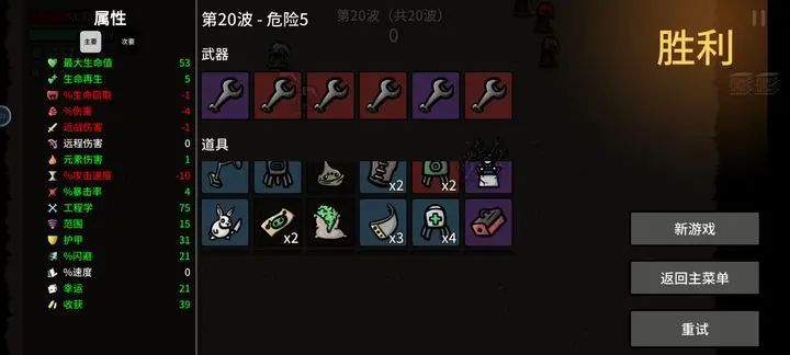 土豆兄弟手机版攻略大全