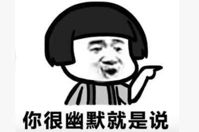 咱就是说是什么意思梗