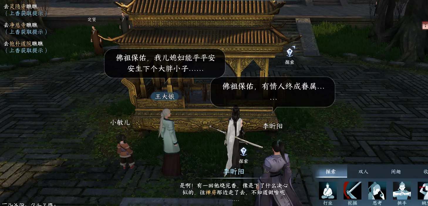 逆水寒手游何人留字宝箱开启攻略