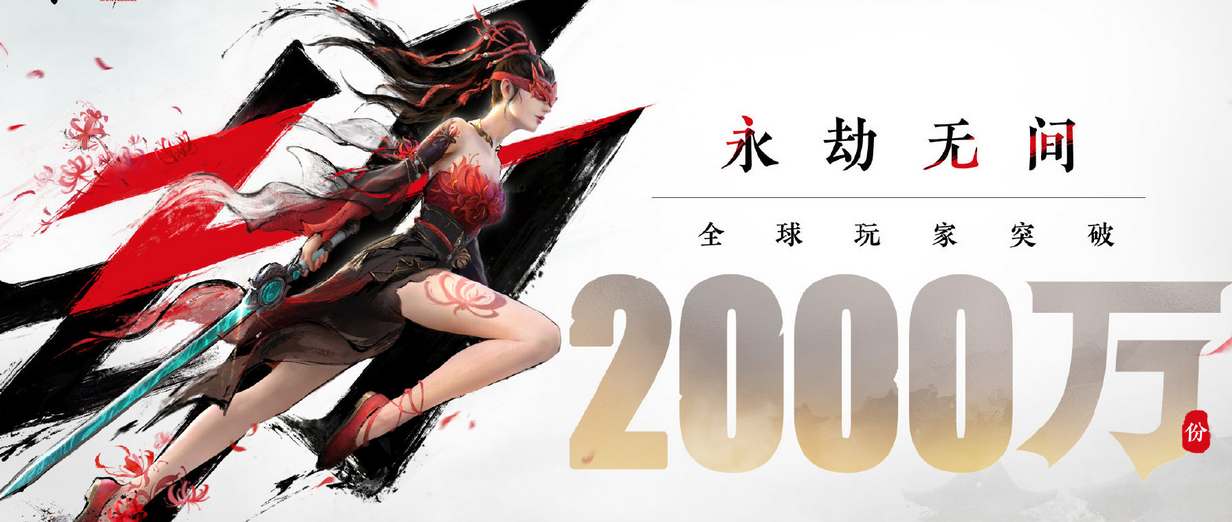 永劫无间变成免费游戏有补偿吗