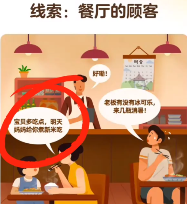 淘宝此场景在一年之中何时发生答案  7.7每日一猜在一年之中何时发生答案[多图]图片2
