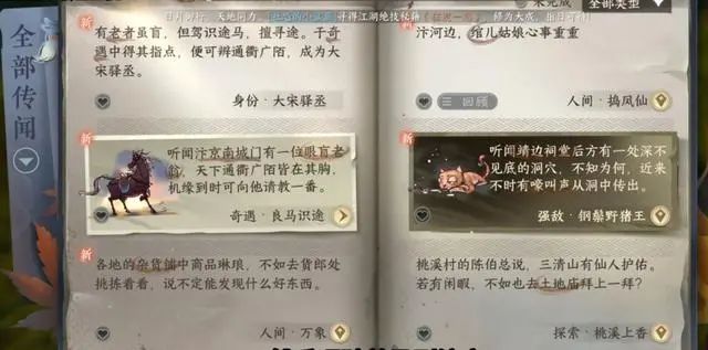 逆水寒手游自动寻路怎么用  自动寻路任务以及开启攻略[多图]图片1