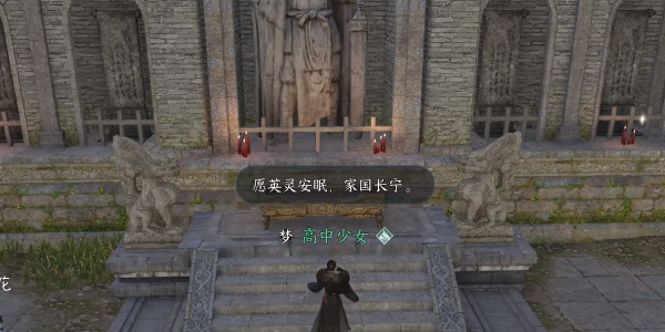 逆水寒手游石像谜云攻略  石像谜云任务奇遇全通关一览[多图]图片2