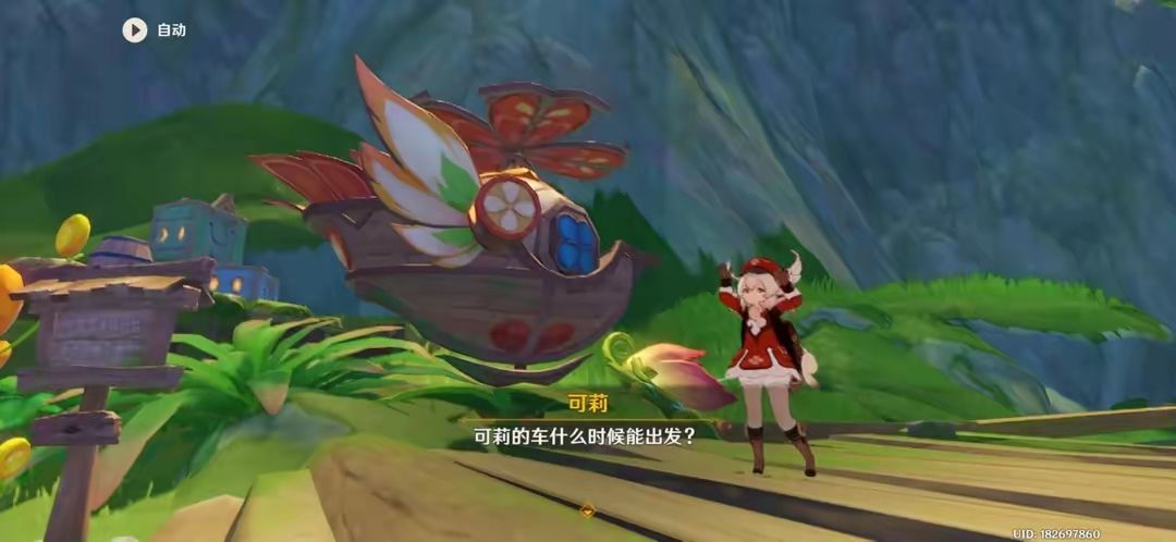 原神清夏乐园大秘境其一任务攻略  3.8清夏乐园大秘境其一图文解谜一览[多图]图片12