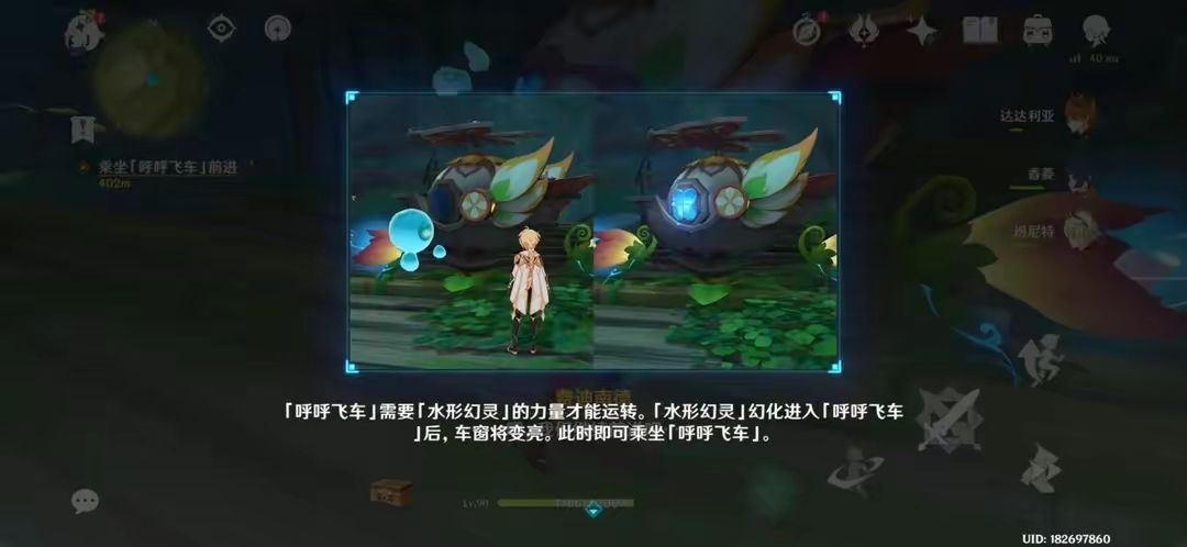 原神清夏乐园大秘境其一任务攻略  3.8清夏乐园大秘境其一图文解谜一览[多图]图片21