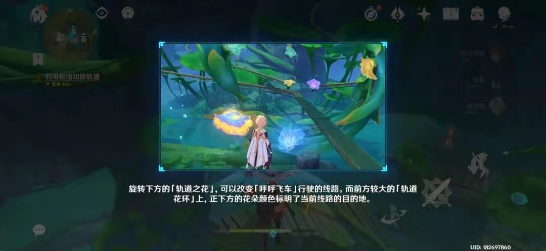 原神清夏乐园大秘境其一任务攻略  3.8清夏乐园大秘境其一图文解谜一览[多图]图片22