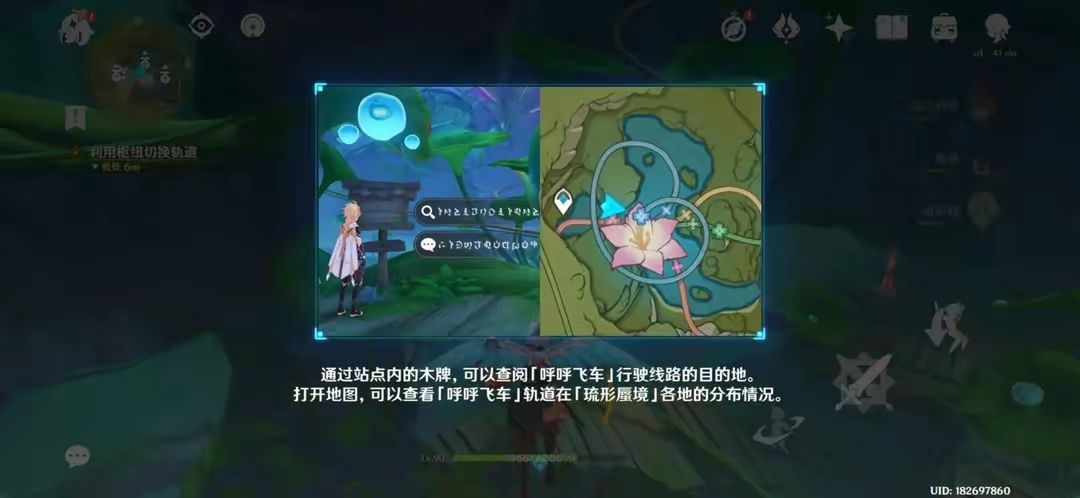 原神清夏乐园大秘境其一任务攻略  3.8清夏乐园大秘境其一图文解谜一览[多图]图片23