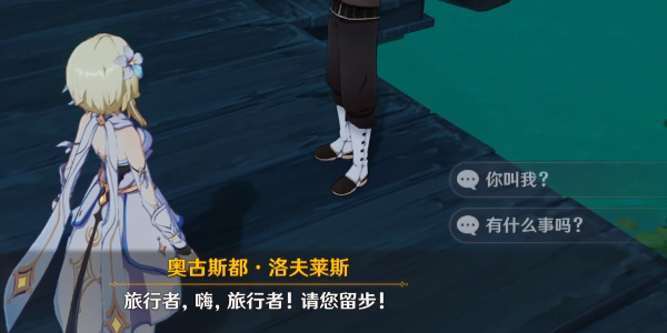 原神一个枫丹人的回忆攻略  一个枫丹人的回忆任务怎么做[多图]图片4