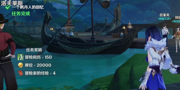 原神一个枫丹人的回忆攻略  一个枫丹人的回忆任务怎么做[多图]图片6