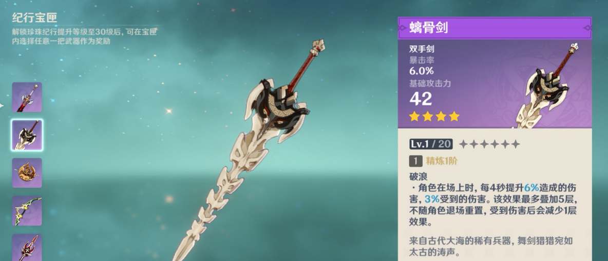 原神3.8优菈圣遗物武器推荐  2023优菈武器圣遗物搭配攻略[多图]图片3