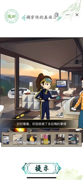 汉字找茬王消失的ta攻略  消失的ta逃出牢笼答案分享[多图]图片2