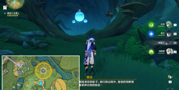原神瞳孔里的固形魔咒在哪 瞳孔里的固形魔咒任务攻略[多图]图片1
