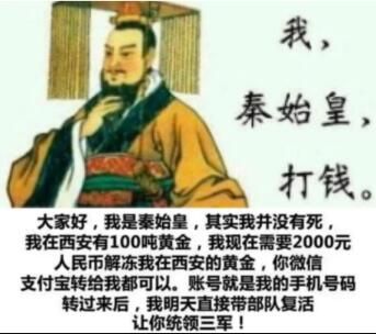 你宁愿相信他也不相信我是秦始皇是什么意思