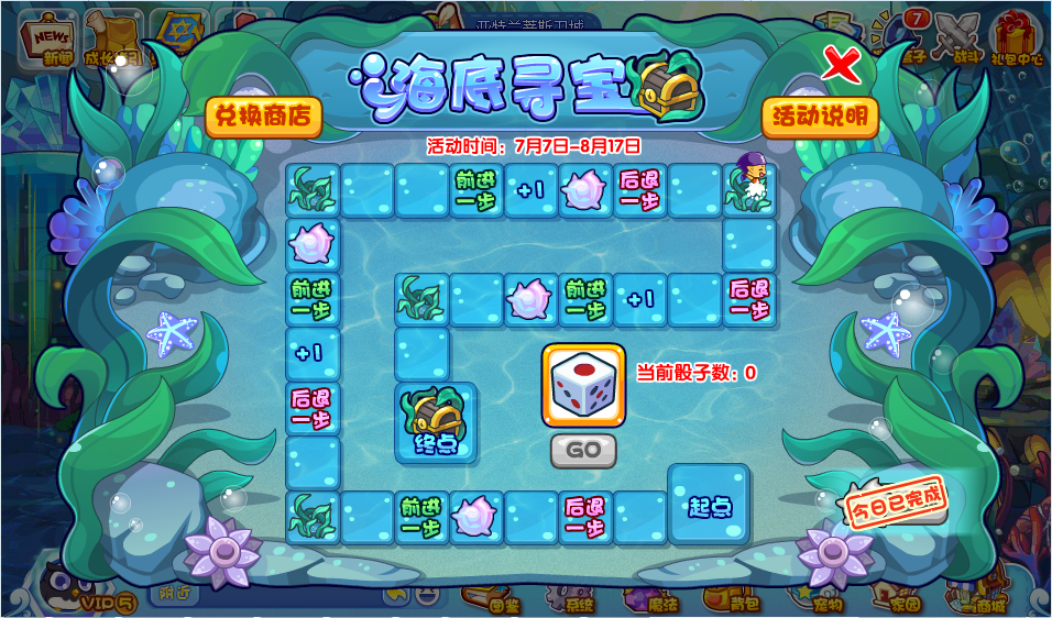 洛克王国海底寻宝活动奖励是什么