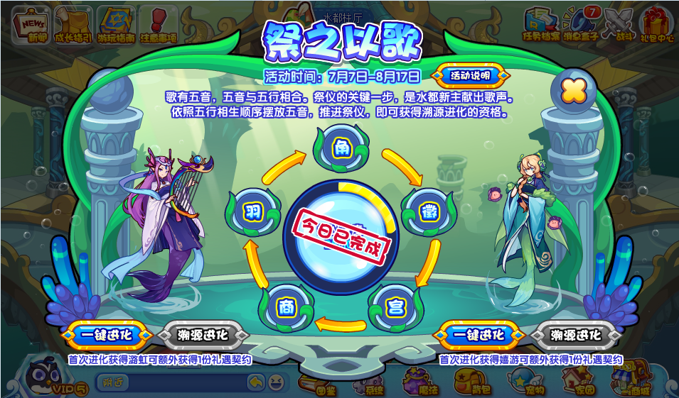 洛克王国祭之以歌活动奖励有哪些的