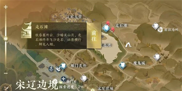 逆水寒手游夺魄密卷位置在哪