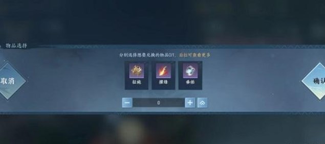 逆水寒手游内功自选礼盒一共有几个内功