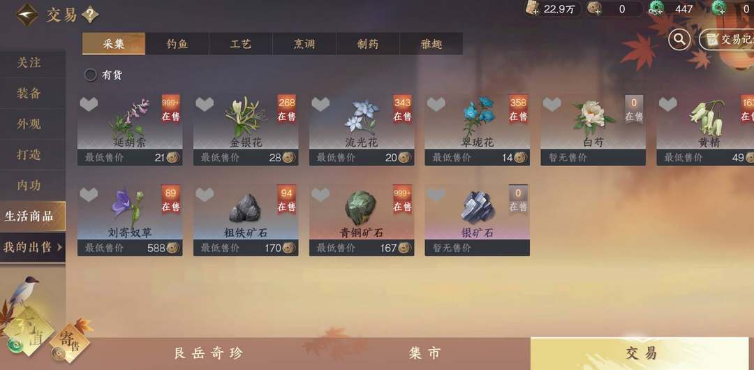 逆水寒手游铜钱有什么用