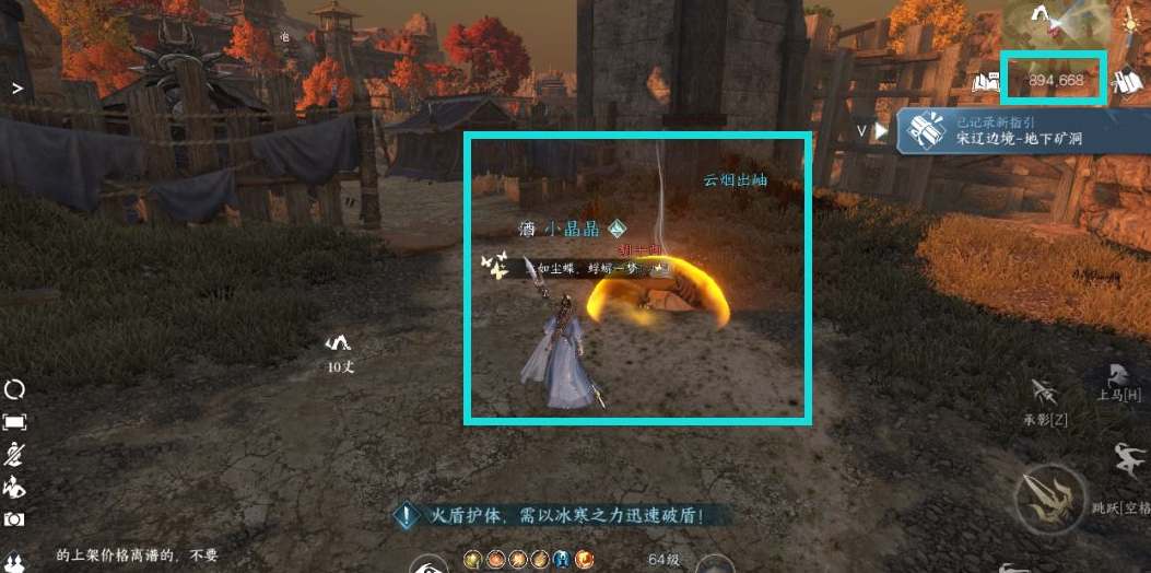 逆水寒手游胡千两位置攻略