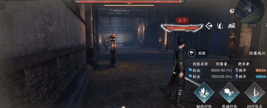 逆水寒手游被通缉了怎么办