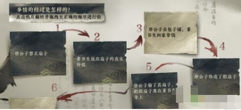 逆水寒手游风雅之下断案通关方法