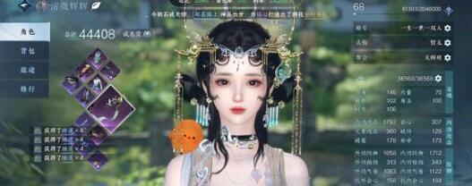 逆水寒手游巧觅贼踪任务怎么做